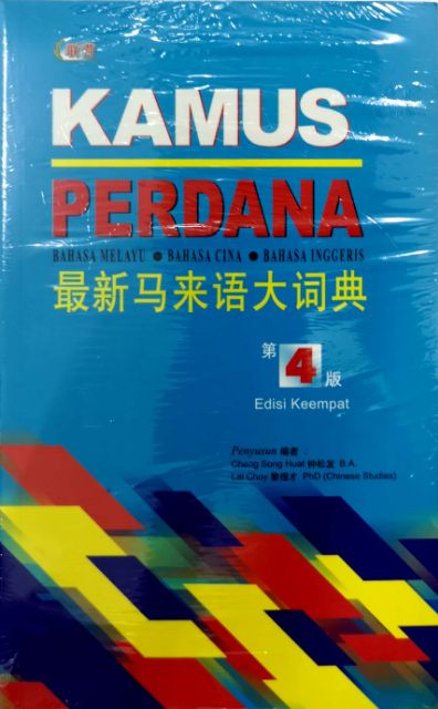 Ke melayu cina bahasa Ketahui Kata