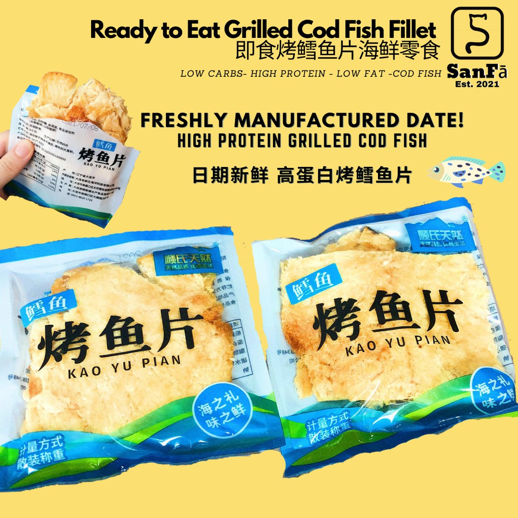 (SanFā)大连即食烤鳕鱼片海鲜零食Crisp Grilled Cod Fish Fillet 高蛋白烤鱼干 High Protein Seafood Snack Low Carbs Low Fat