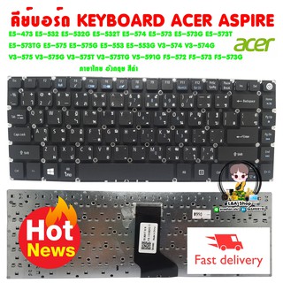 Keyboard KEYBOARD ACER ASPIRE E5-473 E5-532 E5-532G and other models, Thai, English, black