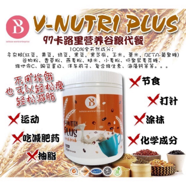 新品推荐 V Nutri Plus 代餐谷梁每一杯只有97 卡路里 Shopee Malaysia