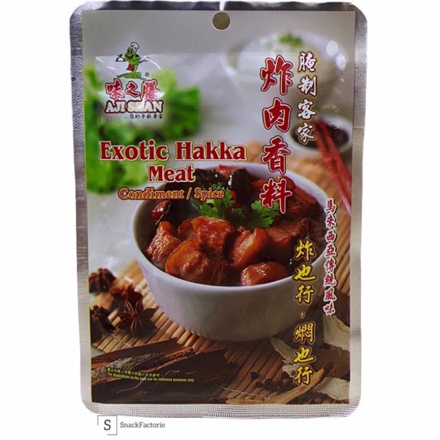 味之膳 炸肉香料 腌制客家 AjiShan Exotic Hakka Meat Condiment/Spice (70 gram)