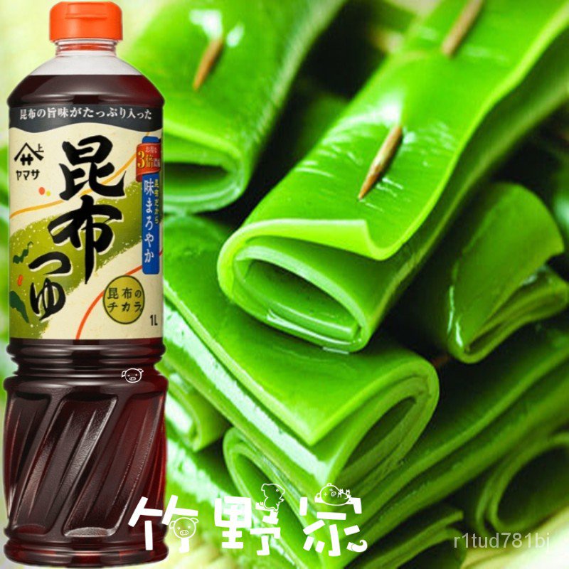 ❀ Soy sauce日本进口山字YAMASA昆布酱油3倍浓缩大酱海鲜调味汁1L面汁蘸汁| Shopee Malaysia