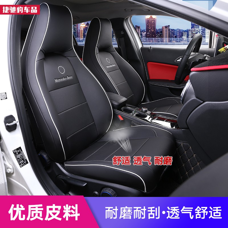 Mercedes Benz Gla200 Car Seat Cla220 Interior Supplies A180