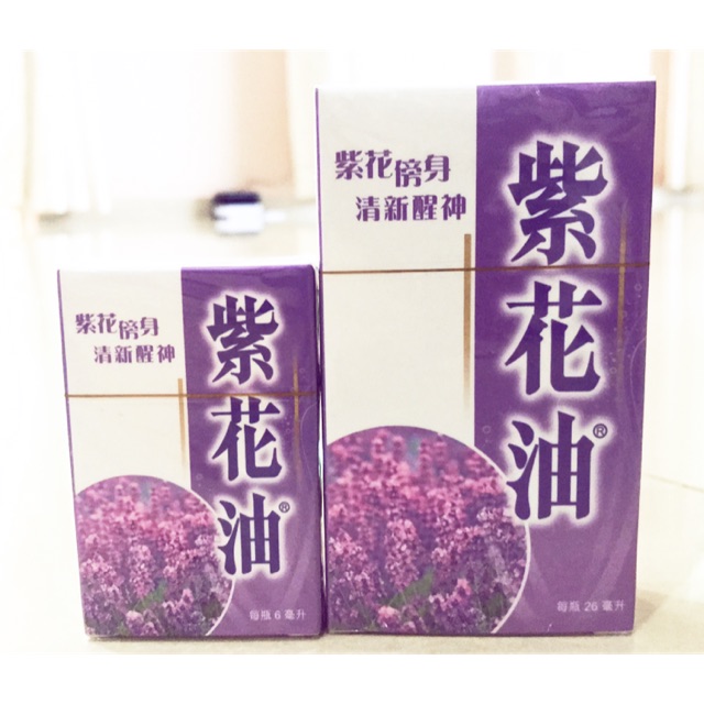 紫花油香港 正品hk Zhi Hua Embrocation Ready Stock Shopee Malaysia