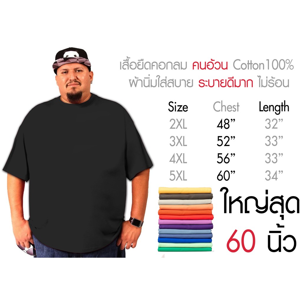 Big Size T-shirt 100% Cotton Plain Plus Size T-shirt 2XL-5XL Very Big 60 inch Fat T-shirt Chest Ready To Ship