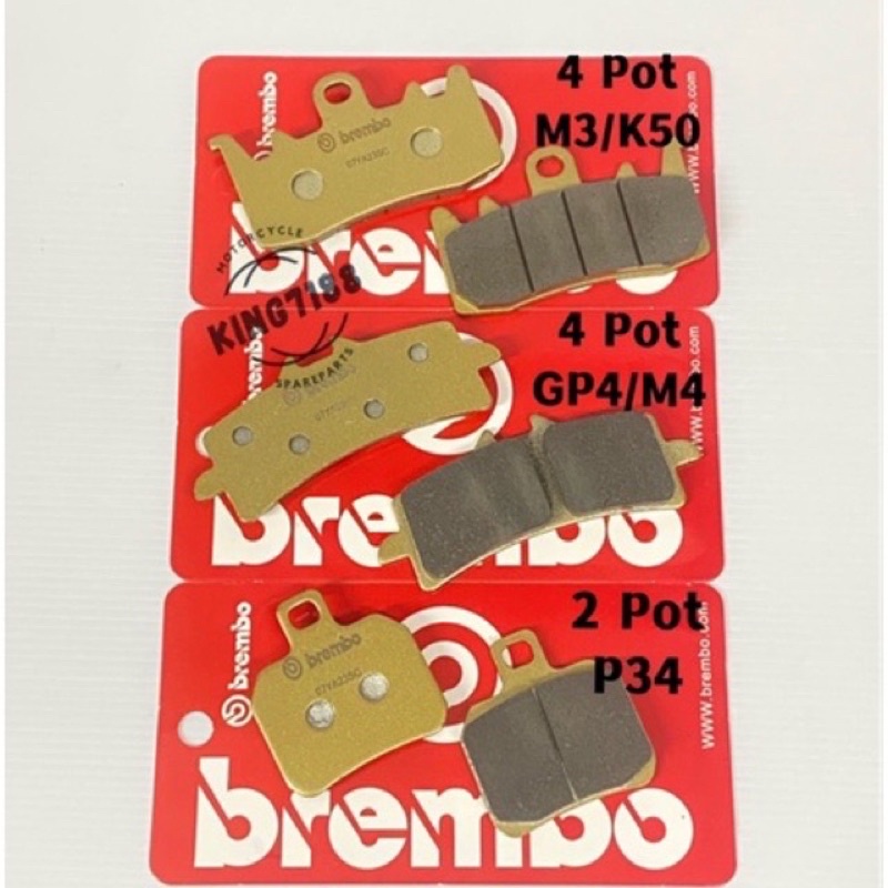 Brembo brake pad p34/m3/k50/gp4/gsx/m4 (sinter) sintered brake pad