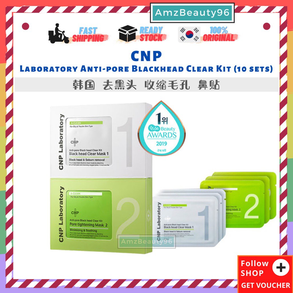 CNP Laboratory Antipore Blackhead Clear Kit (1 Box) CNP 去黑头 收缩毛孔 鼻贴 套装