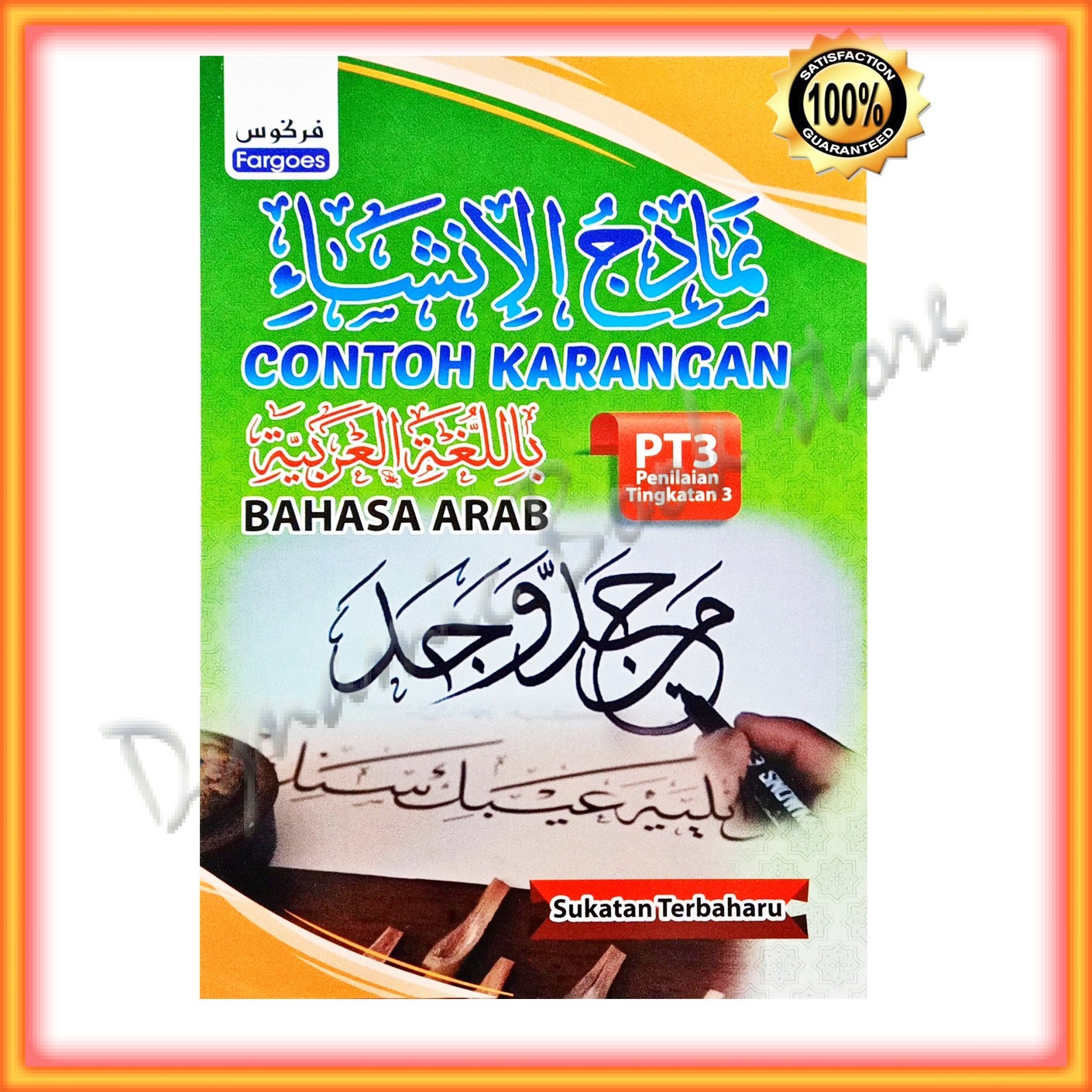 Buku Rujukan Contoh Karangan Bahasa Arab Pt3 Shopee Malaysia