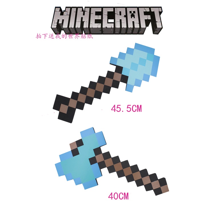 Minecraft Minecraft Toys 我的世界minecraft武器附魔钻石剑镐套装装备镐弓箭头套周边玩具um2g Shopee Malaysia