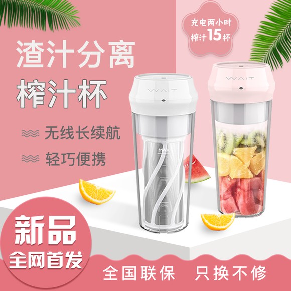 Juice Blender Mini Fruit Blender Juice Blender Portable Blender Juicer Blender Ice Blender Maker Blender Buah 果汁机