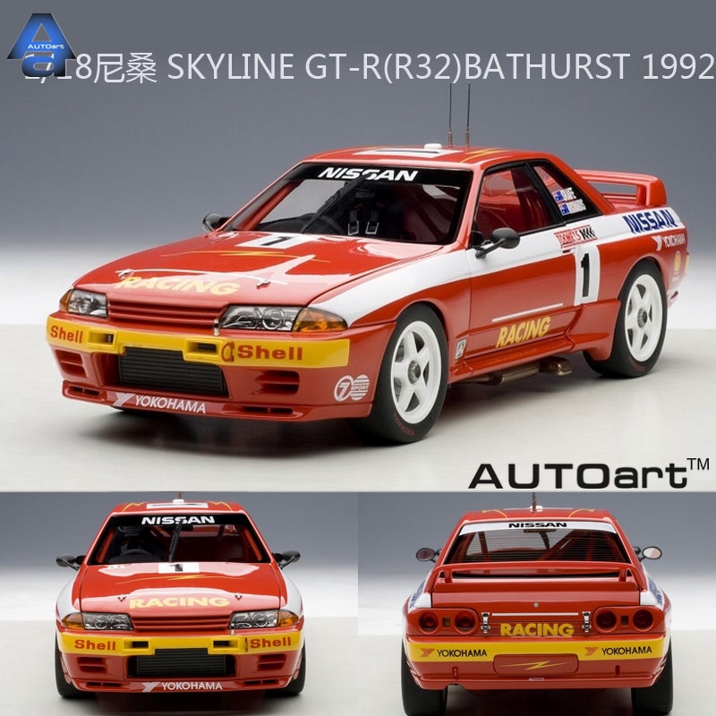 autoart skyline r32