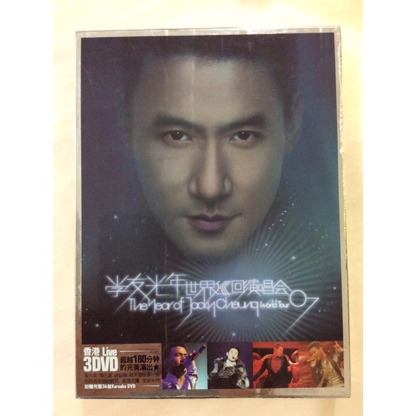 the year of jacky cheung world tour 07