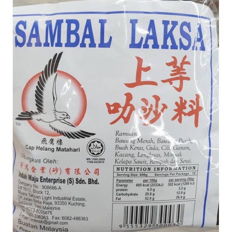 Buy Sambal Laksa Paste 300g Seetracker Malaysia