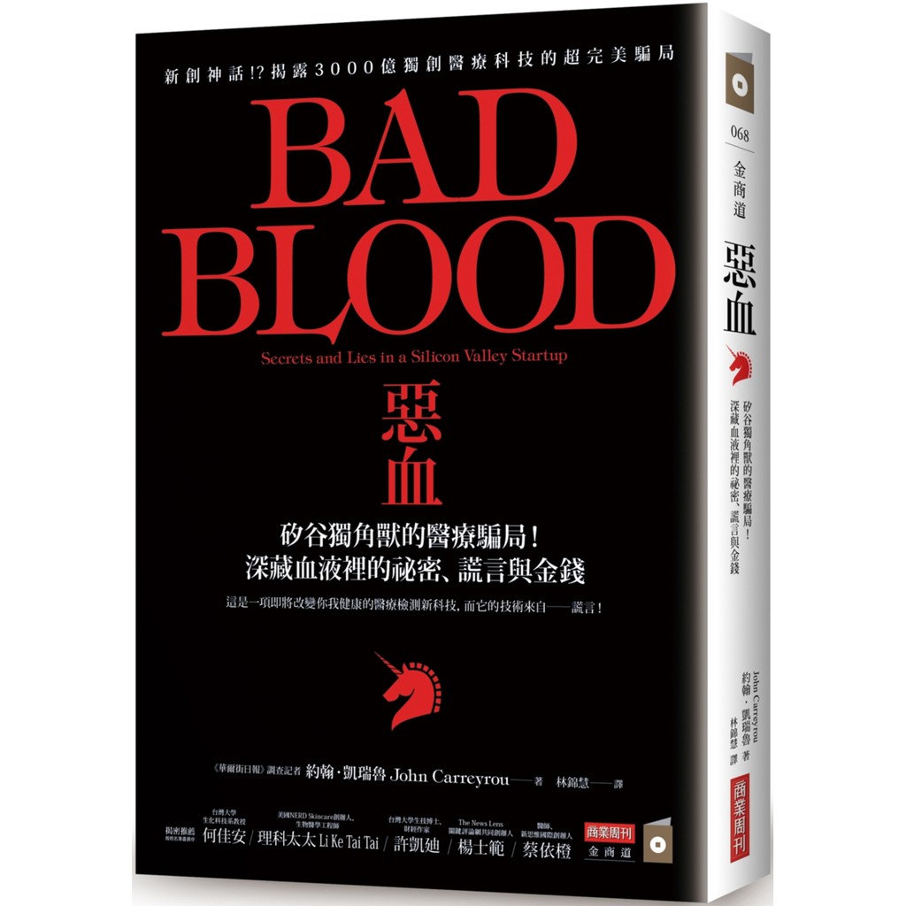 Bad Blood: Silicon Valley Unicorn's Medical Scam Deeply Hide Secrets, Lies And Money In Blood/[Reading BOOK] High-Quality BOOK Fair