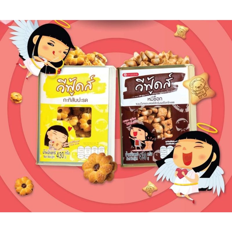 BISKUT BEAR CHOCOLATE TIN KECIL VIRAL | Shopee Malaysia