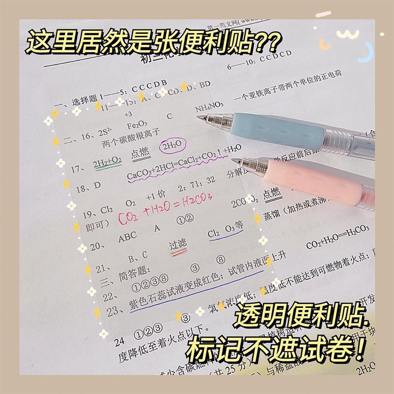 Transparent sticky notes Japanese can be pasted with high-value 