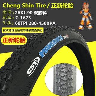 26x1 90 mountain bike tire