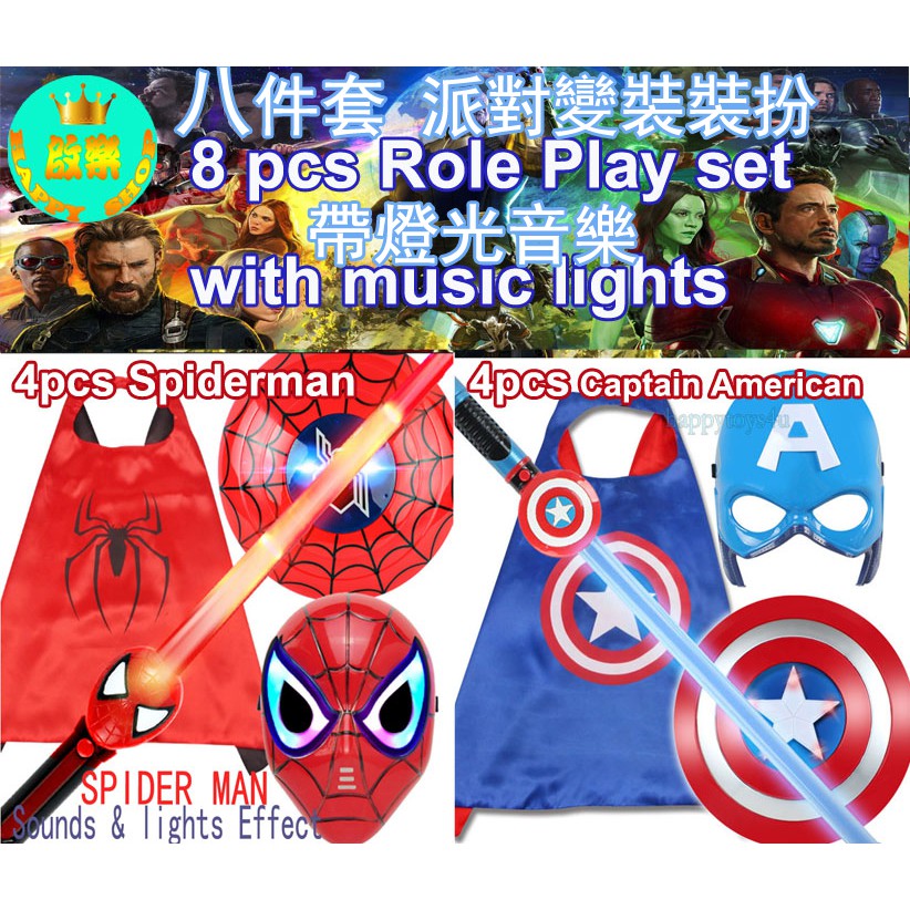 captain america role play set