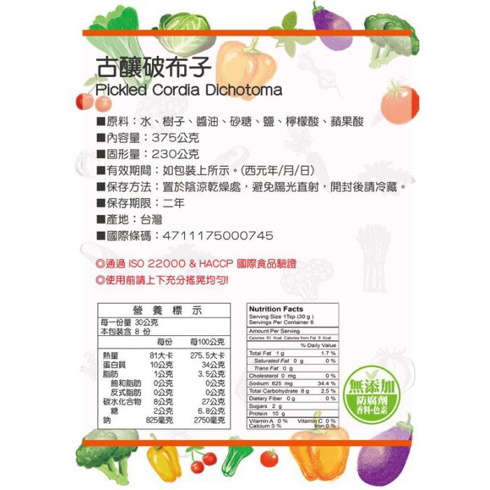 Buy Sauceco 味榮品天然古釀破布子natural Pickled Cordia 全素 清蒸料理好物375g Seetracker Malaysia