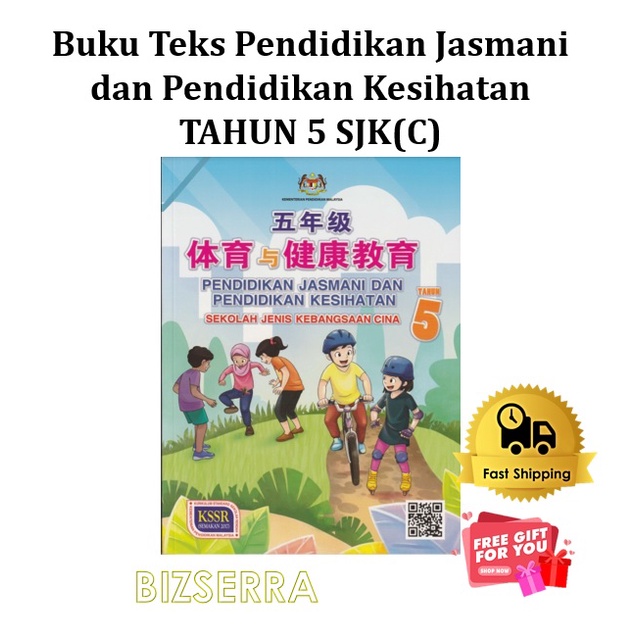 Buy BBS  BUKU TEKS PENDIDIKAN JASMANI DAN PENDIDIKAN KESIHATAN TAHUN 5