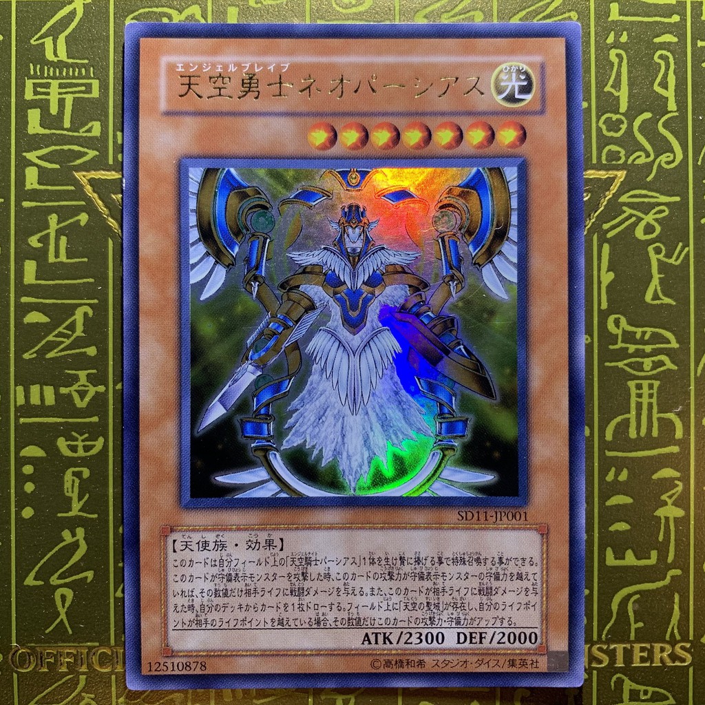 游戏王yugioh Neo Parshath The Sky Paladin Sd11 Jp001 Ur Shopee Malaysia
