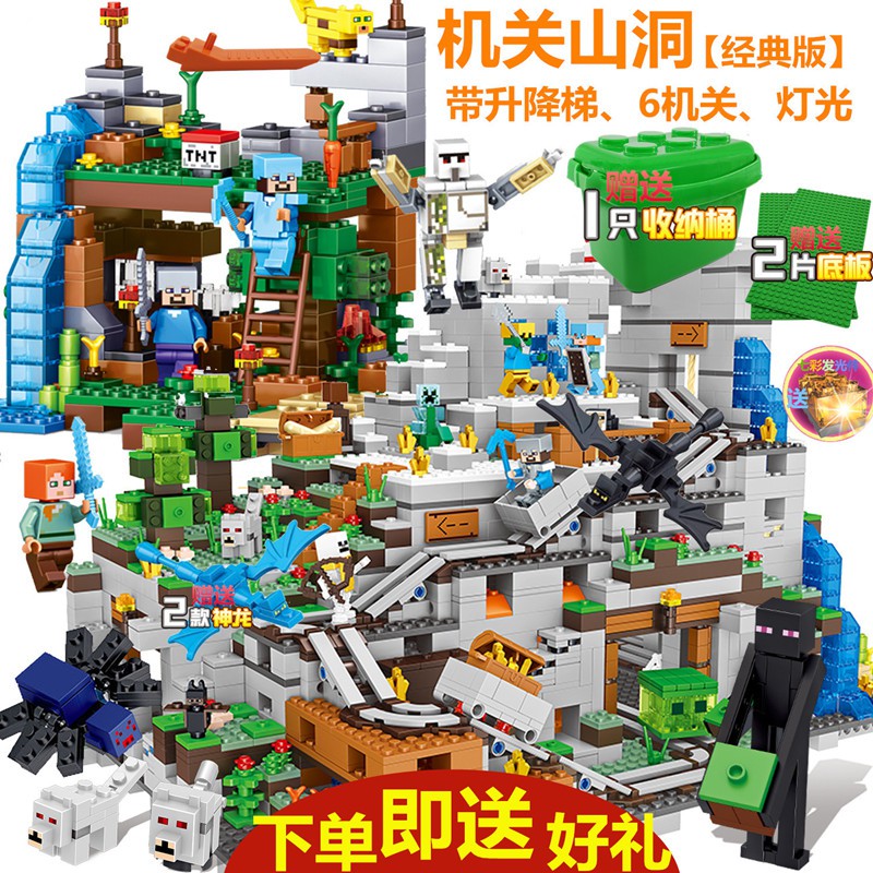 New Lego Minecraft Building Blocks 7 Boys Puzzle Assembled Children S Toys 8 Village Organ Cave Shopee Malaysia