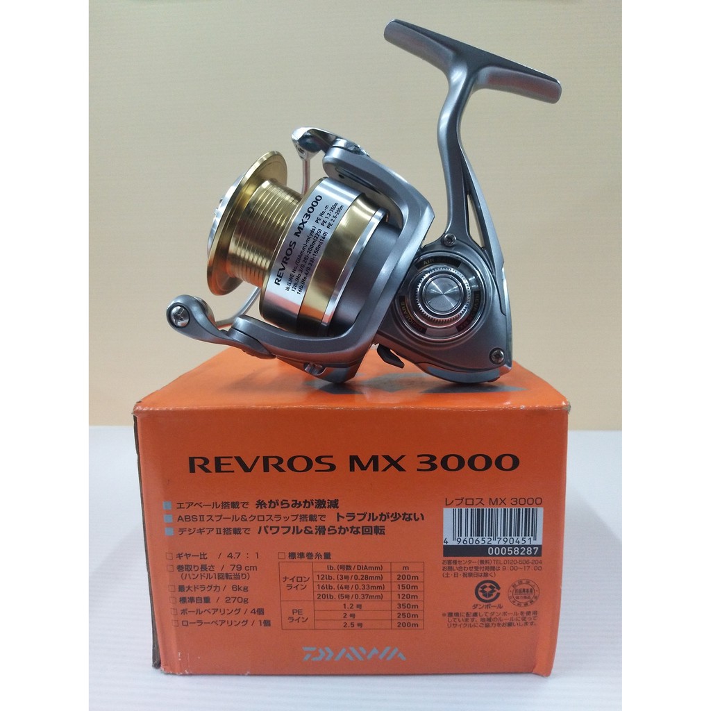 Daiwa Revros MX 3000 (Loaded with braid) - Lure Fishing for Bass