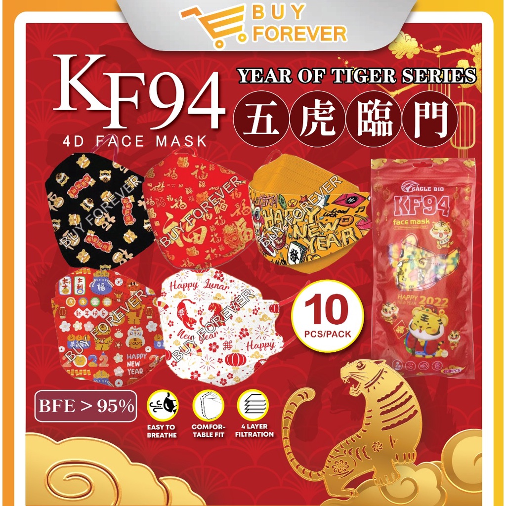 2022 kf94 mask Chinese New Year face mask 4PLY mask 10PCS | Shopee Malaysia