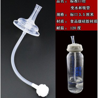 2pcs Accessories Standard Caliber Baby Bottle Straw Baby Bottle Accessories 