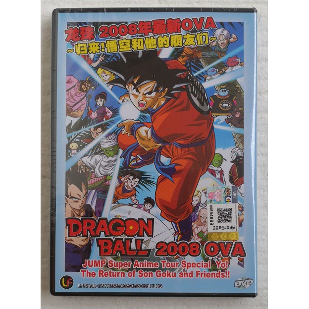 Dragon Ball: Yo! The Return of Son Goku and Friends!! Anime DVD [2008] |  Shopee Malaysia