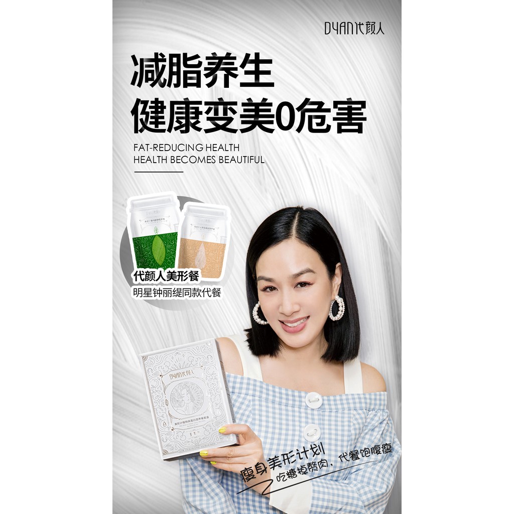 科学瘦身 Dyan代颜人美形餐套盒10包 盒 Shopee Malaysia