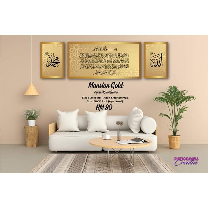 [READYSTOK] Frame Ayat AlQuran, Allah muhammad, ayat kursi,frame