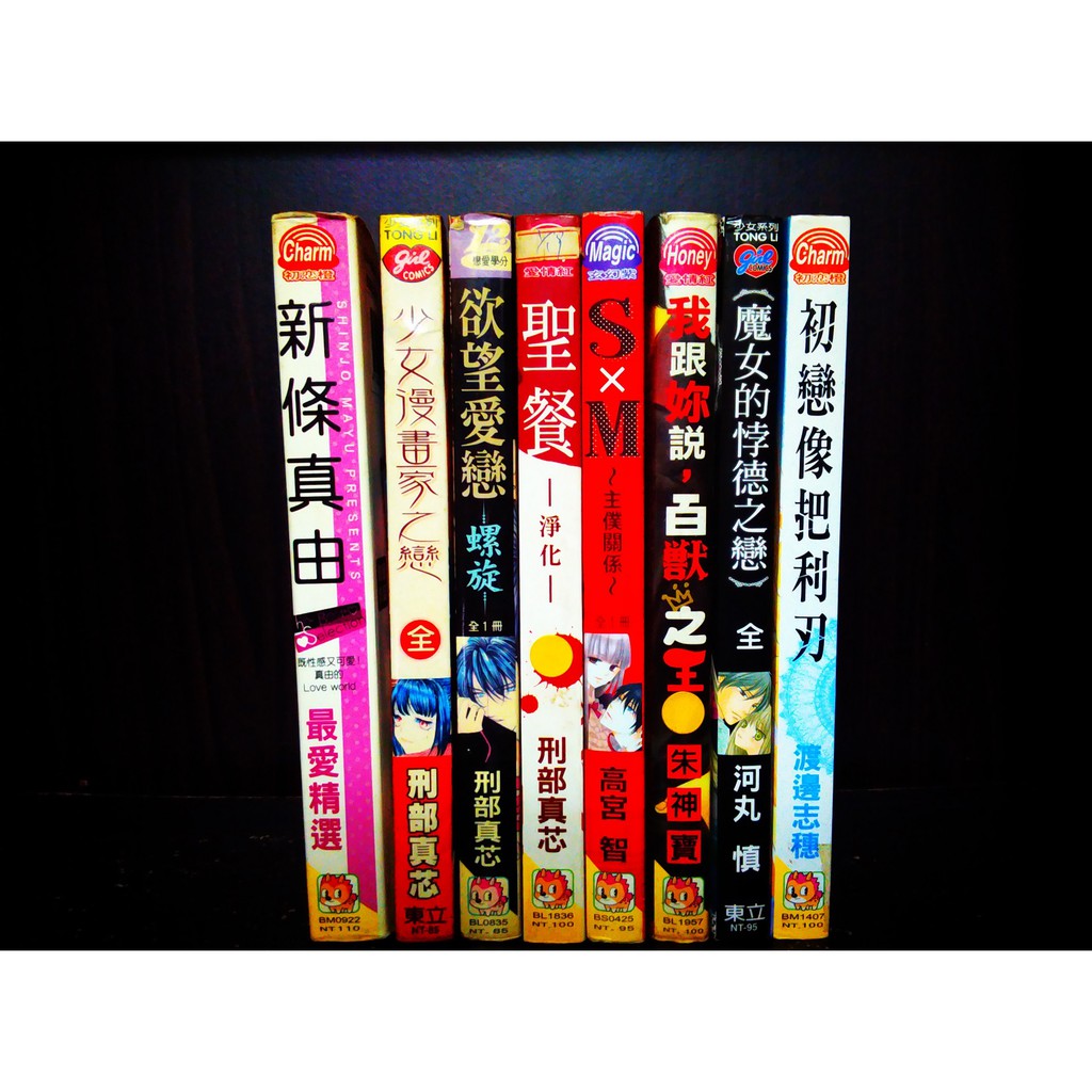 台湾二手漫画东立 长鸿出版社少女漫画全一册 Shopee Malaysia