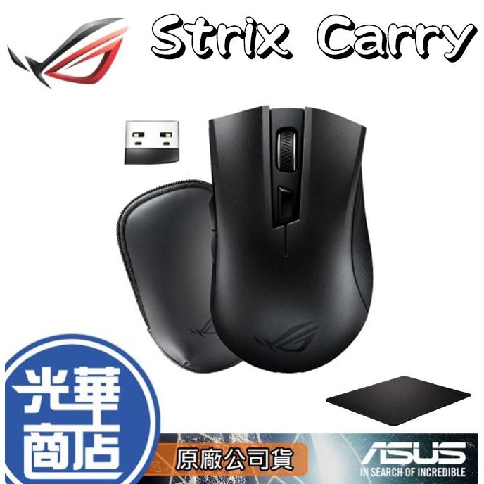 Asus Rog Strix Carry Gaming Mouse Wireless 2 4ghz Shopee Malaysia