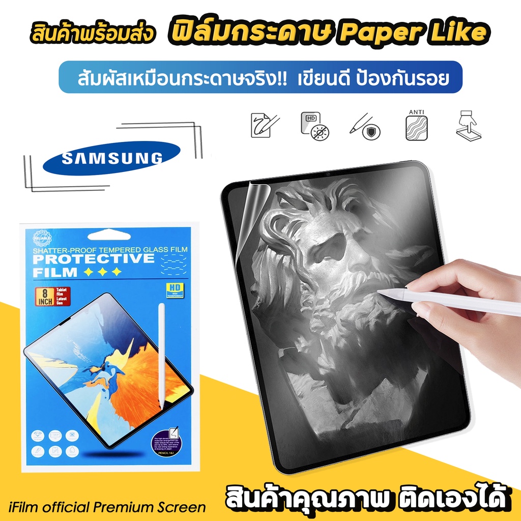 paperlike for samsung tab s6