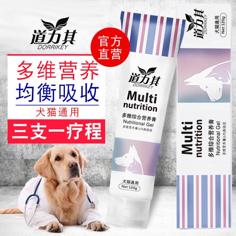 促销 宠物狗狗营养膏猫咪宠物幼猫幼犬增肥增强免疫力调理肠胃补钙保健 浣溪沙 Shopee Malaysia