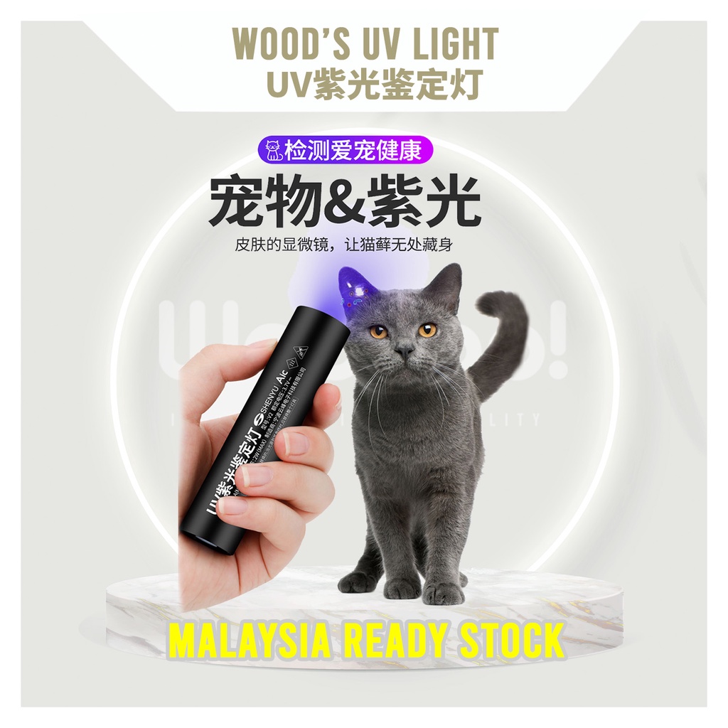 Woods' Lamp Cat Moss Lamp UV Fluoresce Black Light Bulb Pet Sick Pet ...