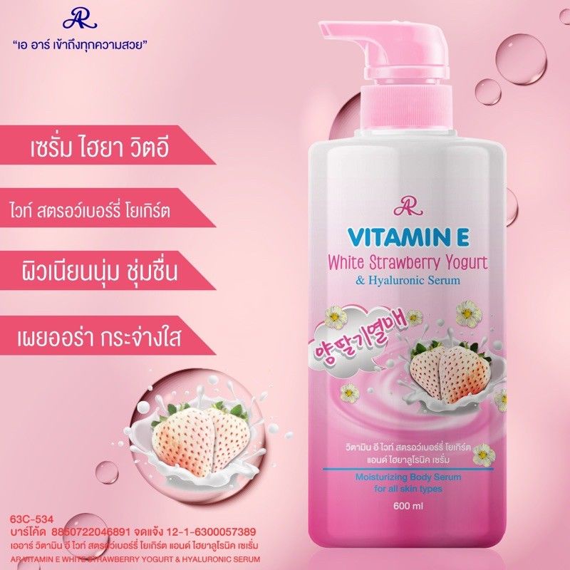 Losyen Pelembap Kulit AR Vitamin E +Coenzyme Q10 moisturizing firming ...