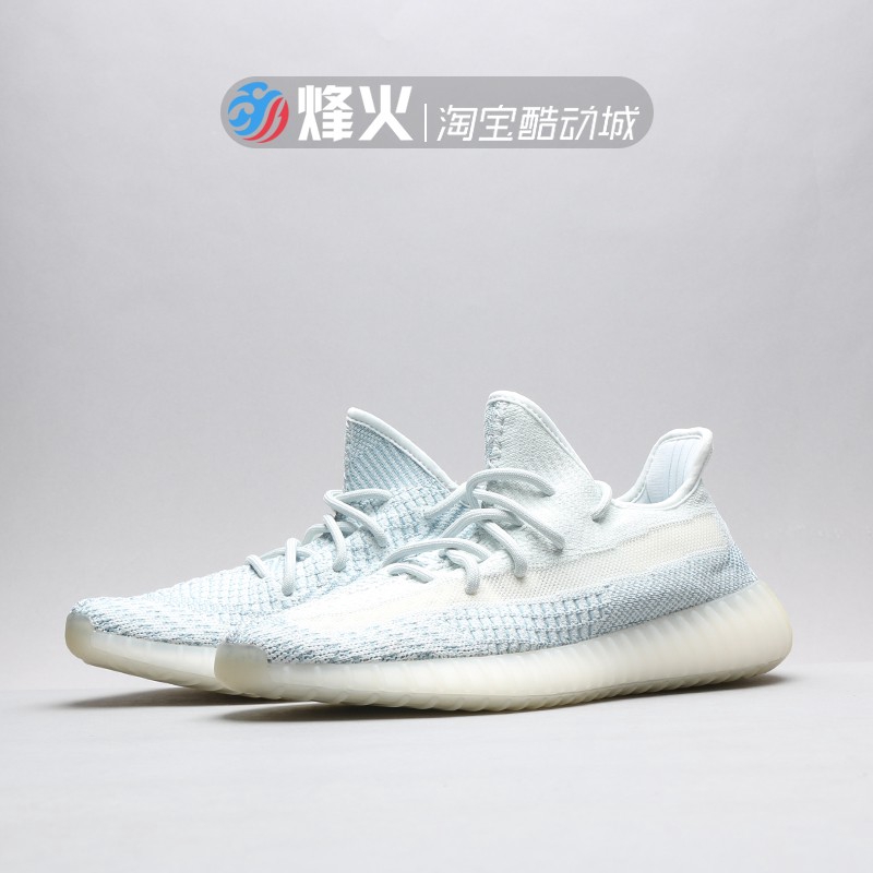 ice blue yeezy 350 v2