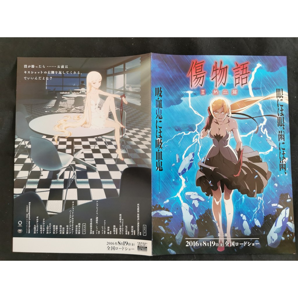 16 Maaya Sakamoto Hiroshi Kamiya Kizumonogatari Part 2 Hot Blooded Japanese Chirashi Movie B5 Size Mini Poster Shopee Malaysia