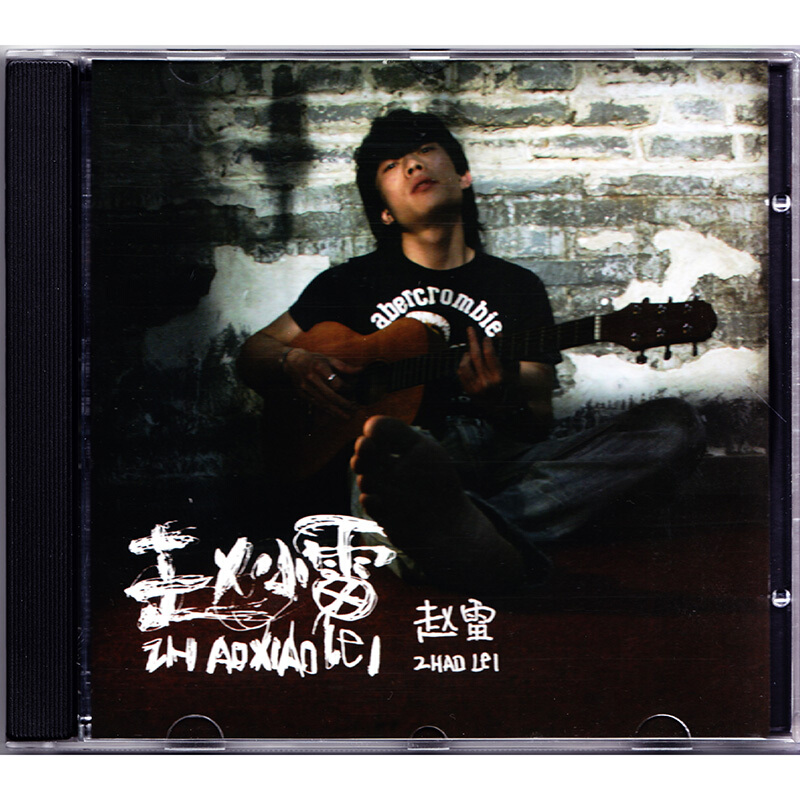 Genuine Record Zhao Lei Album Zhao Xiaolei Folk Music Song Entity Car ...