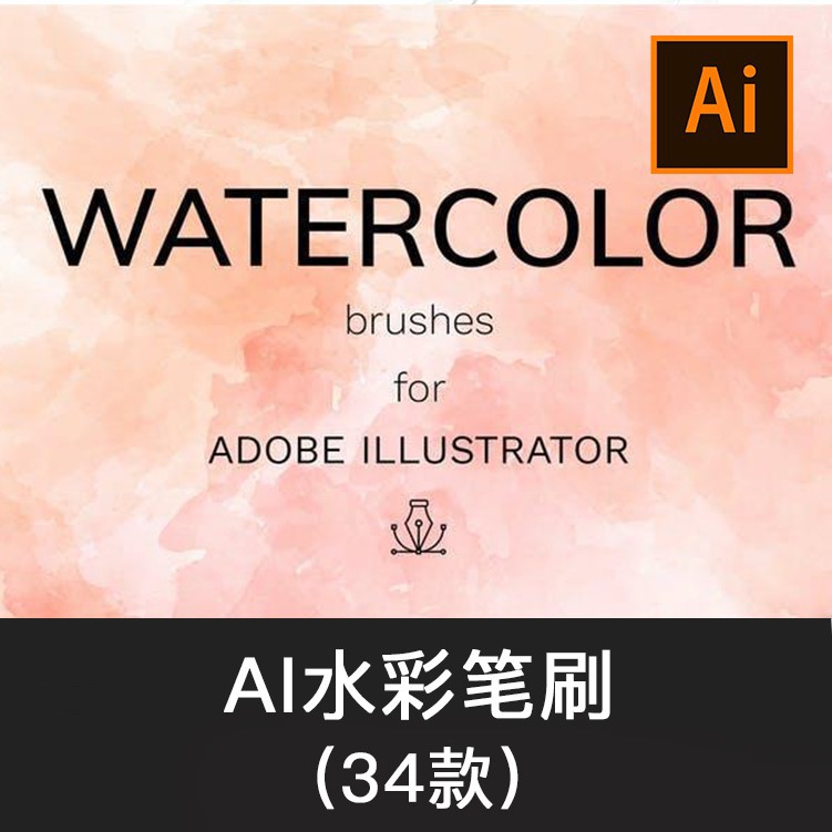 Buy 水彩畫筆illustrator筆刷ai矢量繪畫設計素材 Seetracker Malaysia
