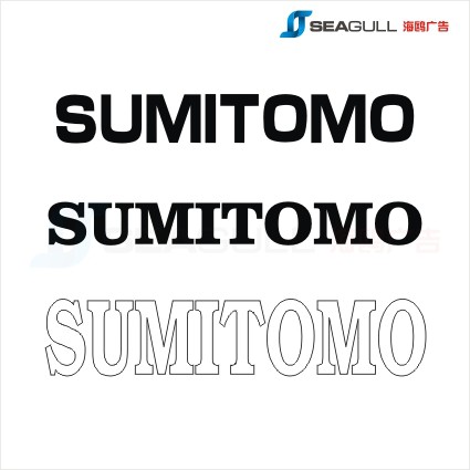 Sumitomo Logo Vehicle Sticker Hydraulic Mining, Quarry, Cement, Construction and Utility Equipment (Car Sticker)