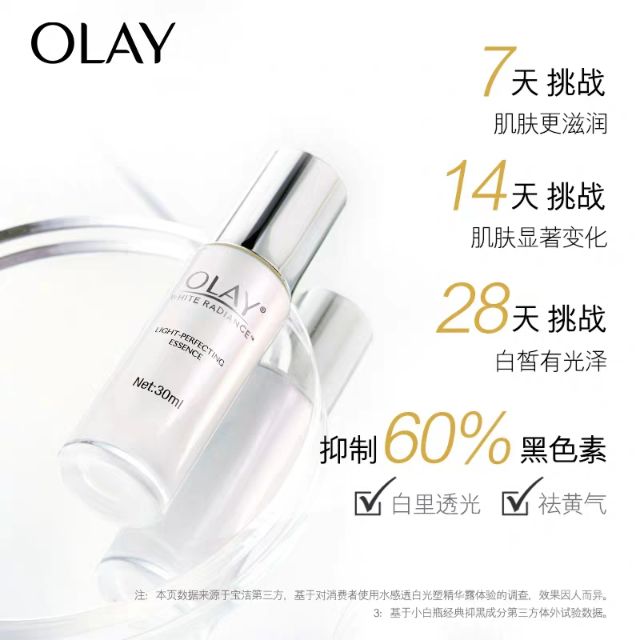 Olay 光感小白瓶美白烟酰胺补水保湿面部精华液 Shopee Malaysia