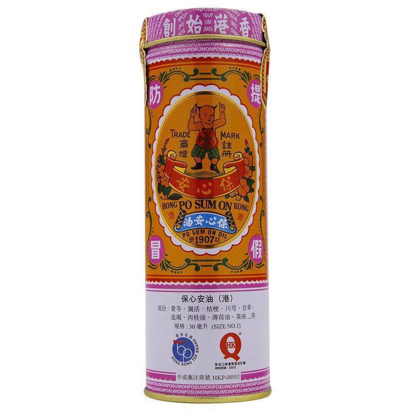 Active Oil 香港保心安油华星紫花油黄道益双飞人活络油白花油万金油pemy Shopee Malaysia