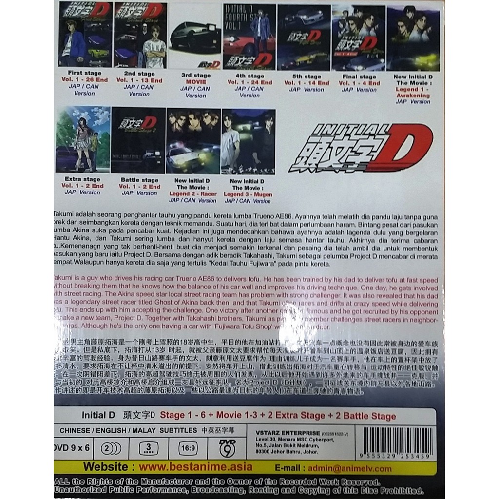 Anime Dvd Initial D Stage 1 6 Movie 1 3 2 Extra Stage 2 Battle Stage Shopee Malaysia