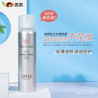 ✈️#Special offer#✈️（Sun Care）Japan DR CI LABO Sunscreen Sprayspf50Waterproof and Sweat-Proof Full Body Face UV-Proof Iso