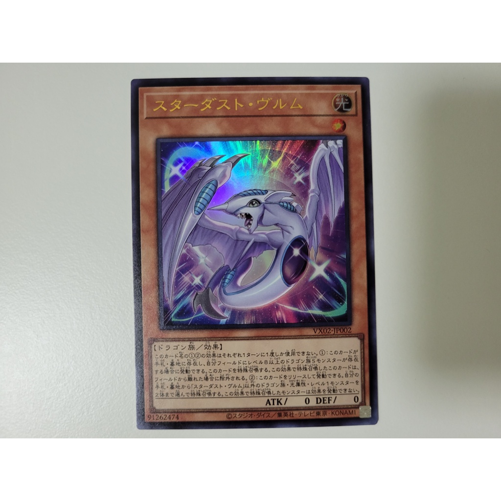 Chronicle Sorceress VX02-JP001 - Ultra Rare - Japanese Yu-Gi-Oh! Card - Chronicles Promo