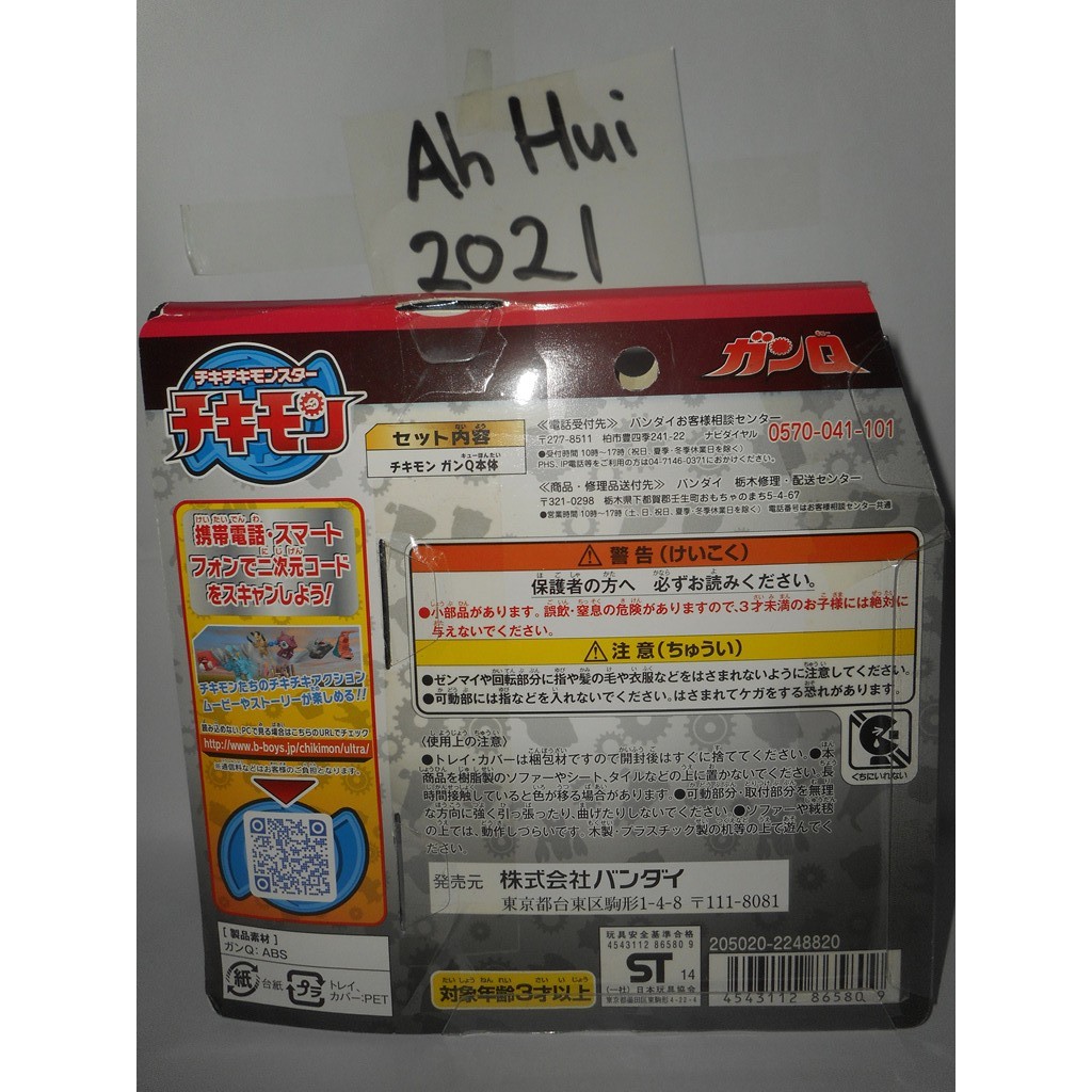 100 Original Bandai Ultraman Chikimon Series Gudon Movable Shopee Malaysia