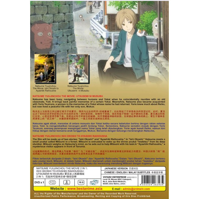 ANIME DVD NATSUME YUUJINCHOU THE MOVIE 2IN1 : ISHI OKOSHI TO AYASHIKI  RAIHOUSHA BOXSET 夏目友人帐 | Shopee Malaysia